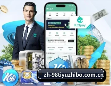 98体育直播 APP 深度功能